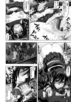 Page 198 of Koubi no Jikan - Time of the copulation.