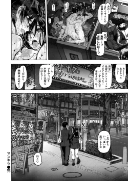 Page 208 of Koubi no Jikan - Time of the copulation.