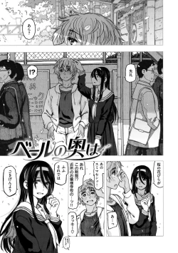 Page 25 of Koubi no Jikan - Time of the copulation.