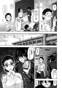 Page 69 of Koubi no Jikan - Time of the copulation.