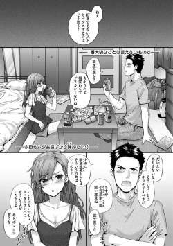 Page 125 of Grand Hotel Life