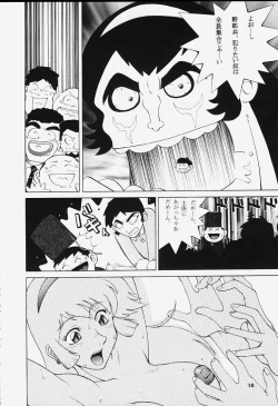 Page 17 of Dynamite Series 5 Dynamite Honey