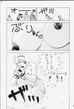 Page 36 of Dynamite Series 5 Dynamite Honey