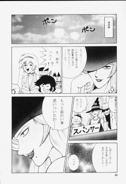 Page 9 of Dynamite Series 5 Dynamite Honey