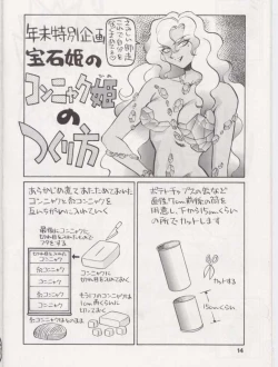 Page 15 of Bessatsu Tougen