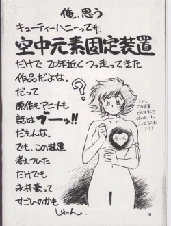 Page 19 of Bessatsu Tougen