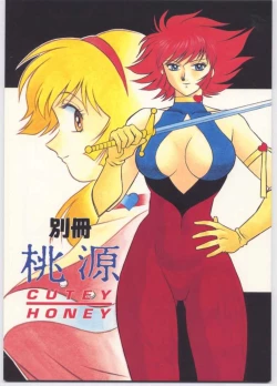 Page 1 of Bessatsu Tougen