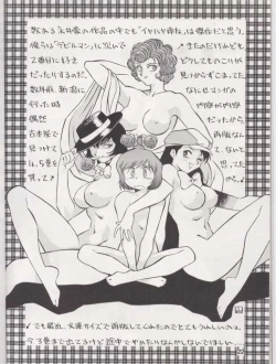 Page 23 of Bessatsu Tougen