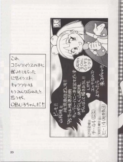 Page 24 of Bessatsu Tougen