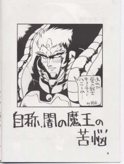 Page 7 of Bessatsu Tougen