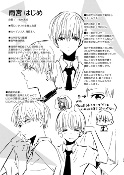 Page 148 of Hajime to Rei Sairokushuu