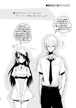 Page 149 of Hajime to Rei Sairokushuu