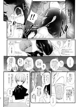 Page 41 of Hajime to Rei Sairokushuu