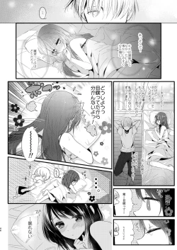 Page 45 of Hajime to Rei Sairokushuu