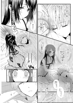 Page 47 of Hajime to Rei Sairokushuu