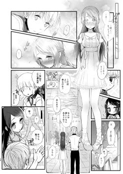 Page 57 of Hajime to Rei Sairokushuu