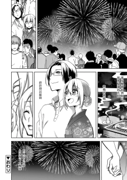 Page 16 of Magical Insence Vol. 08