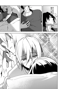 Page 3 of Magical Insence Vol. 08