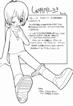 Page 31 of Soko da! Ninpou Youji Taikei no Jutsu 2nd