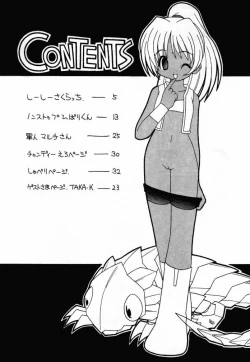 Page 3 of Soko da! Ninpou Youji Taikei no Jutsu 2nd