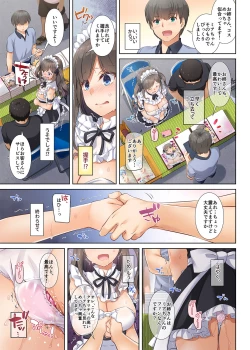 Page 32 of DLO-05 Kare to Watashi no Kowareta Kizuna 2