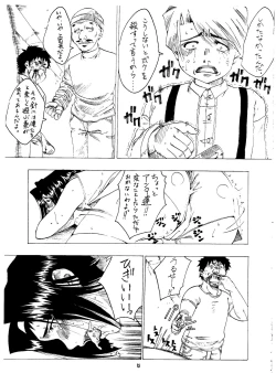 Page 13 of BARET x BARET