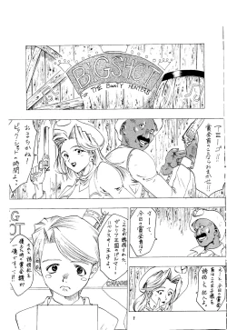 Page 5 of BARET x BARET