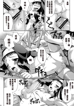 Page 15 of Shotanari Sisters