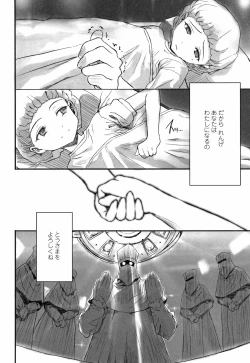 Page 121 of Naisho no Happyoukai. - A Secret Recital