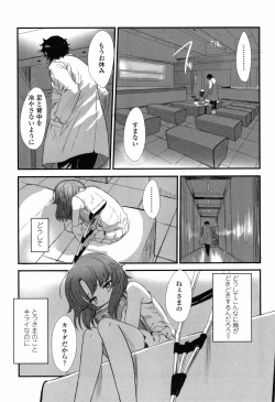 Page 128 of Naisho no Happyoukai. - A Secret Recital