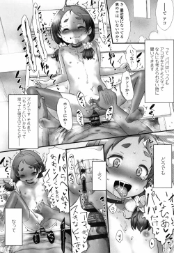 Page 157 of Naisho no Happyoukai. - A Secret Recital