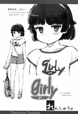 Page 184 of Naisho no Happyoukai. - A Secret Recital