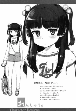 Page 185 of Naisho no Happyoukai. - A Secret Recital