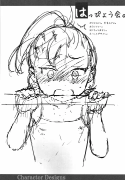 Page 191 of Naisho no Happyoukai. - A Secret Recital