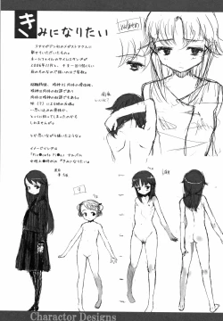 Page 195 of Naisho no Happyoukai. - A Secret Recital