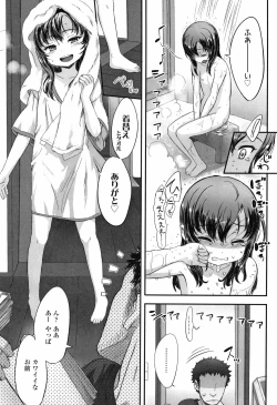 Page 27 of Naisho no Happyoukai. - A Secret Recital