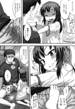 Page 29 of Naisho no Happyoukai. - A Secret Recital