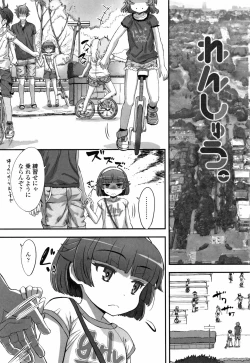 Page 4 of Naisho no Happyoukai. - A Secret Recital