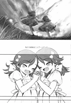 Page 88 of Naisho no Happyoukai. - A Secret Recital