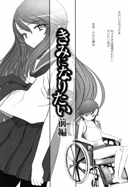 Page 90 of Naisho no Happyoukai. - A Secret Recital