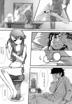 Page 99 of Naisho no Happyoukai. - A Secret Recital