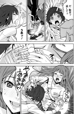 Page 100 of Kuchihateta Hako no Naka