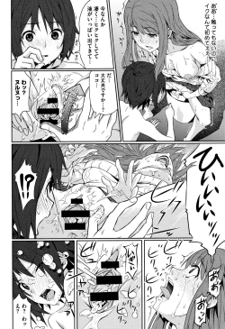 Page 109 of Kuchihateta Hako no Naka