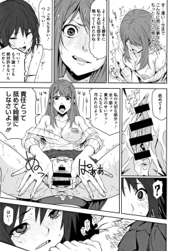 Page 110 of Kuchihateta Hako no Naka