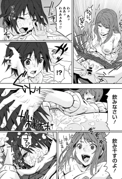 Page 112 of Kuchihateta Hako no Naka