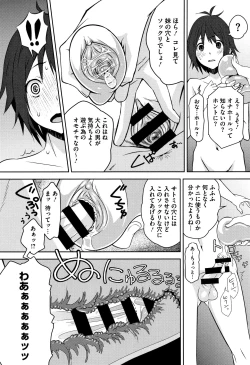 Page 117 of Kuchihateta Hako no Naka