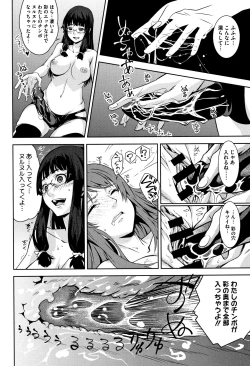 Page 141 of Kuchihateta Hako no Naka