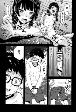 Page 14 of Kuchihateta Hako no Naka