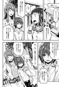 Page 151 of Kuchihateta Hako no Naka