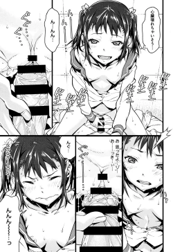 Page 168 of Kuchihateta Hako no Naka